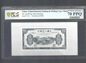 /ؐla 1949N 50 Ag.999 6g PCGS 70 PPQ01