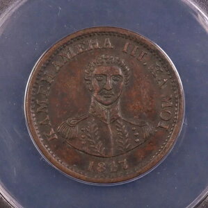 1847 年ハワイ王国セントペニー「15 ベリー」 - ANACS AU-50 詳細 - 魅力的!