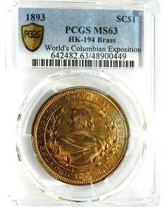 1893N VJSACmCB HK-194 tBbV[Yr RrAEGLX| PCGS MS63-ōi