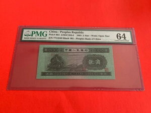 /ؐla sbN #864 S/M#C283-5 1953 2 Jiao Wmk: Open Star