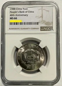 1988年 中国人民銀行創立40周年記念 1元 30mm硬貨、NGC MS66