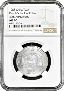 中国 1元 1988年、NGC MS66、「国立銀行創立40周年記念」