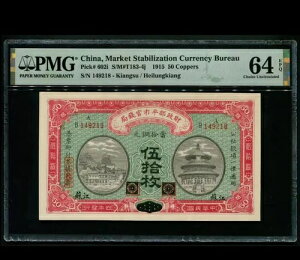  ʉ݋ 1915N 50 PMG 64 EPQ ]h / ]