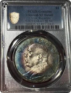 1914NiOj 1h PCGS Ki - XF ڍ Y-329 LM-63 ? NC