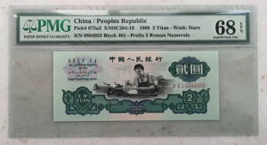 PMG 68EPQ ���� 1960 2�� - �������F���i�V���A���ԍ��FIV X I 0894955�j