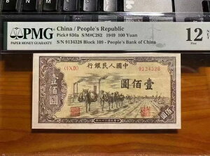 󏭂Ȓ / ؐla 1949N 100 PMG 12 sRNV