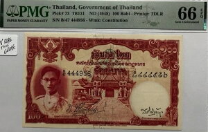 1948N ^C 100o[c 󏭎 sbN73 PMG 66 EPQ GEM UNC V 󏭃O[h