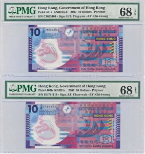 2007年4月1日および2007年10月1日香港政府10ドル紙幣 P-401a&401b 極上宝石 UNC PMG 68 EPQ