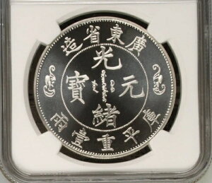 CHINA QING DYNASTY NGC MS 68 Silver Coin 1 Tael �A���ԗ� �掚�� �ɕ��d��_