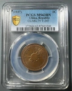 PCGS MS63BN (1937) 1C �������a�� CL-MG.75 Y-347 �L�O�R�C��