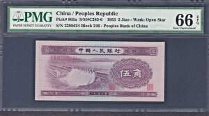 1953N ؐla 5 Jiao P-865a Gem UNC PMG 66 EPQ