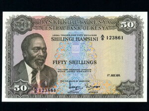 ケニア:P-9b、50 シリング 1971 * ジョモ ケニヤッタ * UNC *