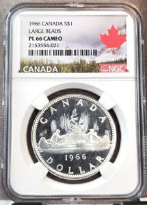 1966年カナダ銀貨1ドルS$1ラージビーズNGC PL 66カメオ希少フロストコイン