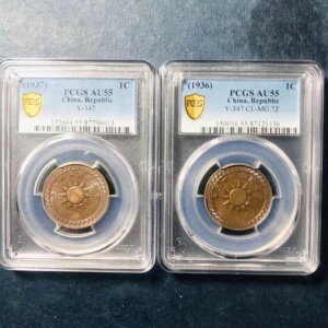 1936N/1937N LOd PCGS AU55 1C RNV 2
