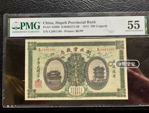  Ζkȋs 1914N 100 PMG 55 BEPP IWi