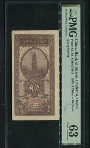 AR`nsуz[yCs 1938 5 Chiao PMG 63 Ói卆jRNV