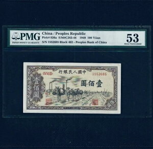 1949 100 AؐlaAsbN-836AAPMG AU 53