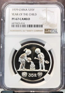 1979N   35 qN NGC PF 67 JI  i