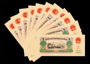  1960 N 5  ؐla 11 Zbg Wmk: Stars GEM UNC {H55}