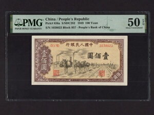 �����FP-836a�A100���A1949�N * �h���L�[�L�����o�� * PMG AU 50 EPQ *
