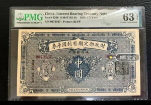 t 1920 1/2 PMG 63 EPQ IWi