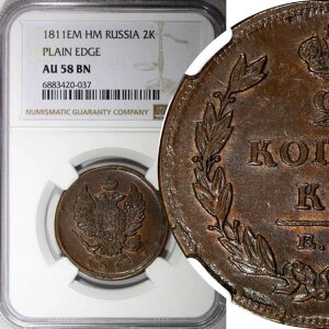 VA ANTh1  1811N EM HM 2RyCJ NGC AU58 BN v[GbW C#118.3(7)