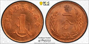 1960 �����\�r�G�g AE 1 �Z���g�d�݁AY-506a PCGS MS 64 ���b�h�g�b�v�B ���ؑh�ېo���a�� �ꕪ