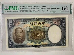  1936N 50 @FW&S PMG 64 TCB#11 RNV