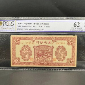 1939N  10 ؐlas PCGS62  S/N959996 