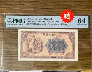 A  / la 1949 200  PMG 64 s ??