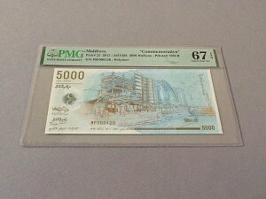 fBu 5,000 tB P-25 2015N R~bV PMG 67 EPQ *tH_[Ȃ - [VAԍ #120*