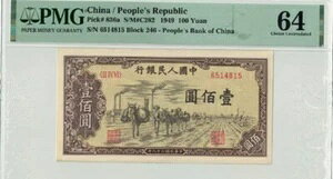  1949N 100 PMG 64 o^ ŃRNV