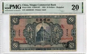 󏭒 JgʐM 1925N 10h PMG 20 C G&D