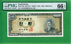 ؍ 4294 P 25B PMG 66 EPQ 1000 HWAN ??1961 ??