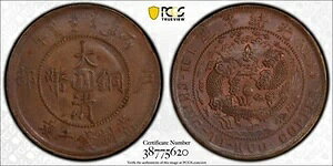 CASH301 l10Zgd݁ACDi1906NjBPCGS MS63 uEBKM-Y-10T; Hsu-325