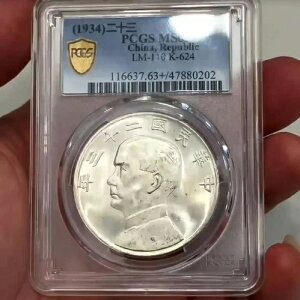  (1934) \Oh 1 aLOd PCGS MS63+ mD