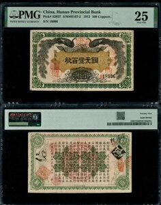 󏭂Ȓ Γ 1912N 100 PMG 25 RNV