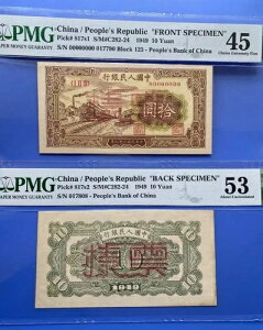  2 la 1949N 10 PMG 45/53 W{ IWi