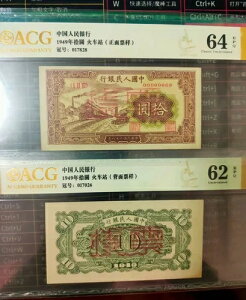 󏭂Ȓؐla 1949N 10 W{ 62/64 EPQ {