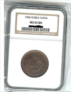 ؍A1906NiKW 10j1 CHONANGC MS65 BN