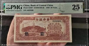 󏭂ȒݕAs 1946N 50 PMG 25 S/N A622568 RNV