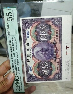 ʐMu{v1913N 10h PMG 55 EPQ gC