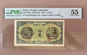 A ؐla 1948 10  PMG 55 s şc^?