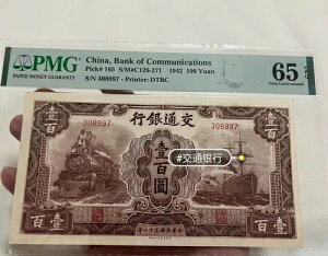ʐM 1942N 100 PMG 65 EPQ v^[: DTBCRNV