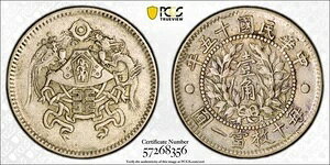 i1926Nj10Zg PCGS AU55 bg#G798 Vo[I LM-83