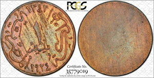 エジプト、見本ユニフェイスリバーストライアル1ミルキングフアド1924 PCGS SP 62 BN、希少