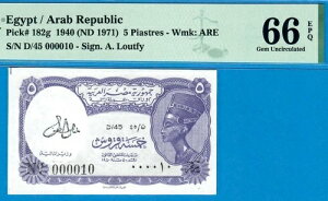 GWvg-5sAXg-1978-((* S/N 000010 *))-TC LOUTFY-P.182g *PMG 66 EPQ GEM UNC*