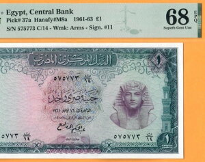 GWvg-1|h-1961N-TCB11 REFAY-P.37a-S/N 575773 **PMG 68 EPQ SUPERB GEM UNC**