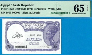 GWvg-5sAXg-1978-((* S/N 000004 *))-SIGN LOUTFY-P.182g *PMG 65 EPQ GEM UNC*