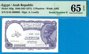 GWvg-5sAXg-1978-((* S/N 000006 *))-TC LOUTFY-P.182g *PMG 65 EPQ GEM UNC*